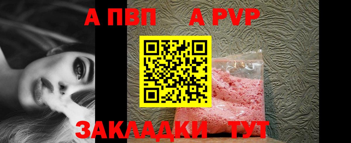APVP крисы CK  Вход с VPN  Елец  A-PVP крисы CK  A-PVP  Alpha PVP Соль 
