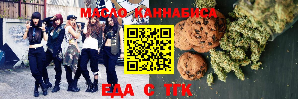 Елец  Еда ТГК конопля  Вход с VPN 