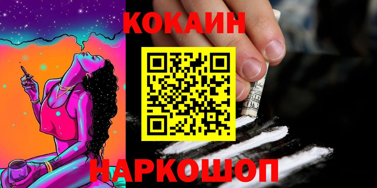 Елец  Cocaine FishScale  COCAIN Fish Scale  Вход с VPN 