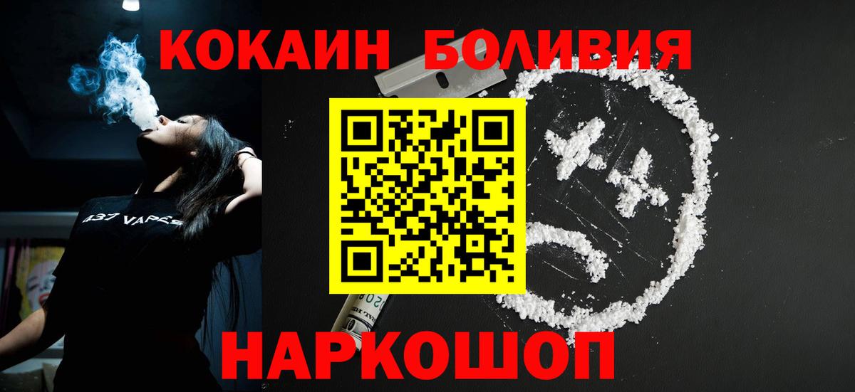 Кокаин 97% Елец