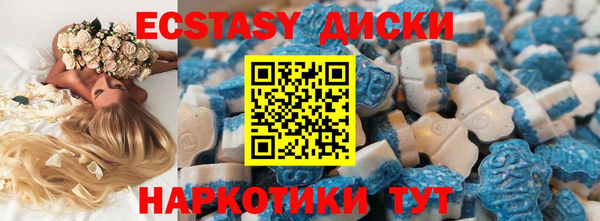 Экстази 280 MDMA Елец