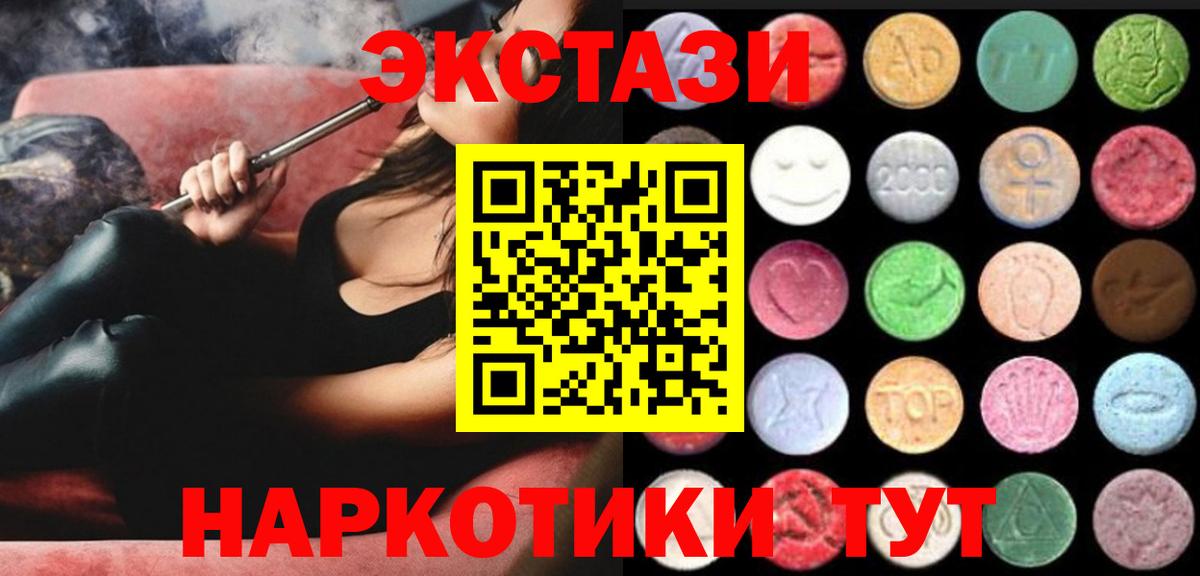 Экстази  мега tor  цены наркотик  ЭКСТАЗИ VHQ  Ecstasy ешки  Елец  Вход с VPN 