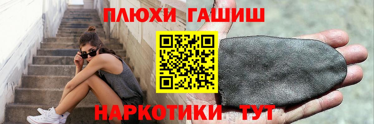 ГАШИШ  Гашиш VHQ  Елец  Вход с VPN  ГАШ Изолятор 