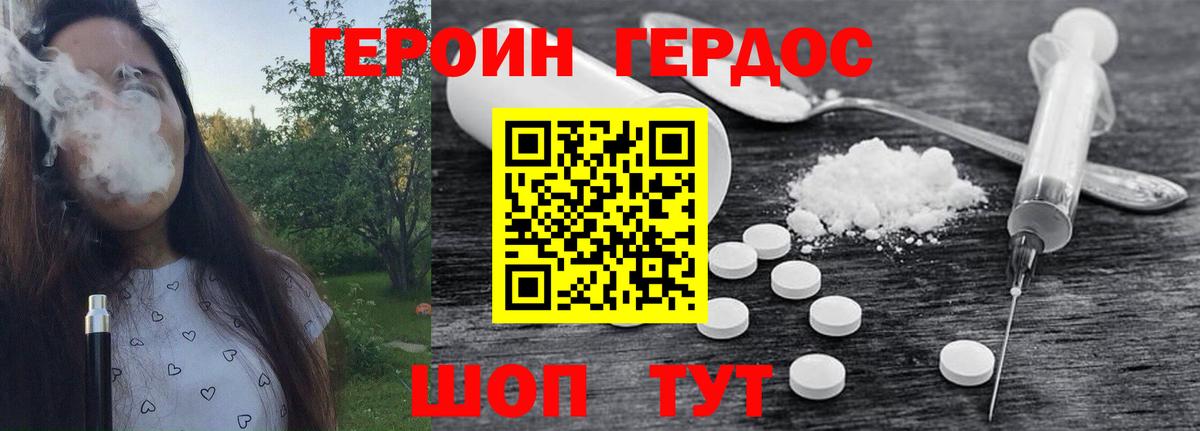 Елец  ГЕРОИН гречка  Героин  Вход с VPN 