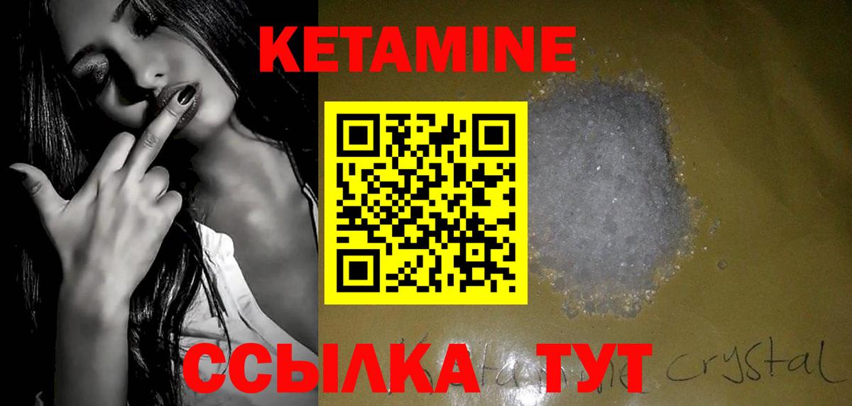 Кетамин VHQ  Кетамин ketamine  Елец  Вход с VPN 