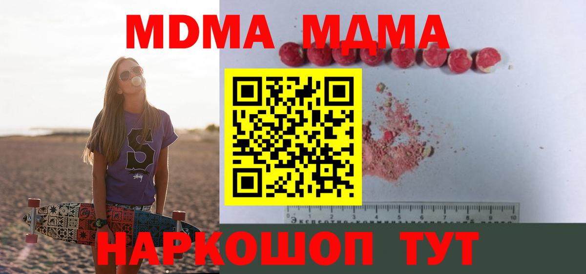 Елец  МДМА Molly  МДМА  Вход с VPN 
