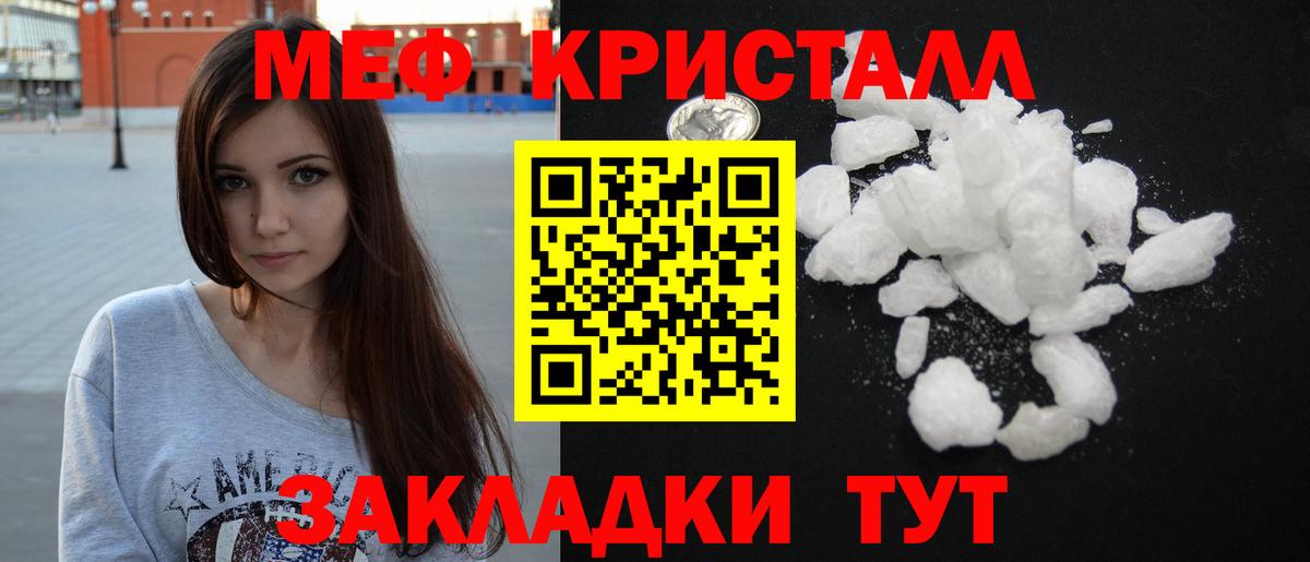 Елец  Мефедрон VHQ  Вход с VPN 