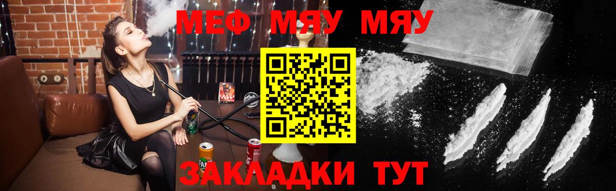 Меф кристаллы Елец