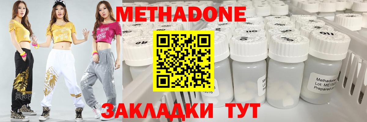 Метадон белоснежный  Вход с VPN  Елец 