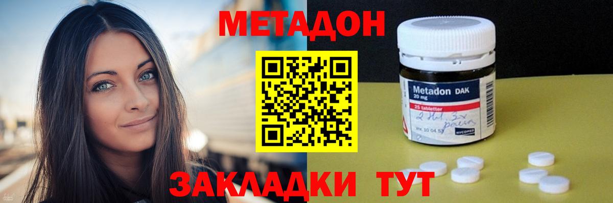 Метадон VHQ Елец