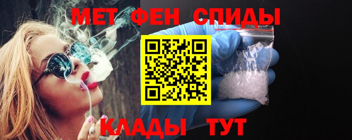 Елец  МЕТАМФЕТАМИН винт  Вход с VPN 