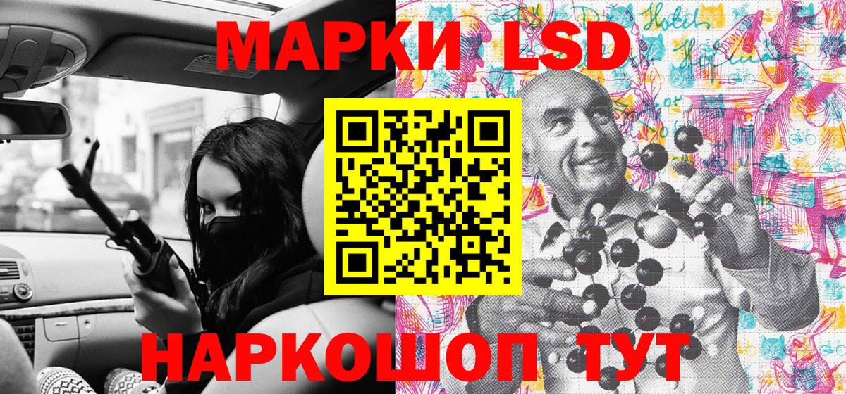 Марки 25I-NBOMe 1,8мг Елец