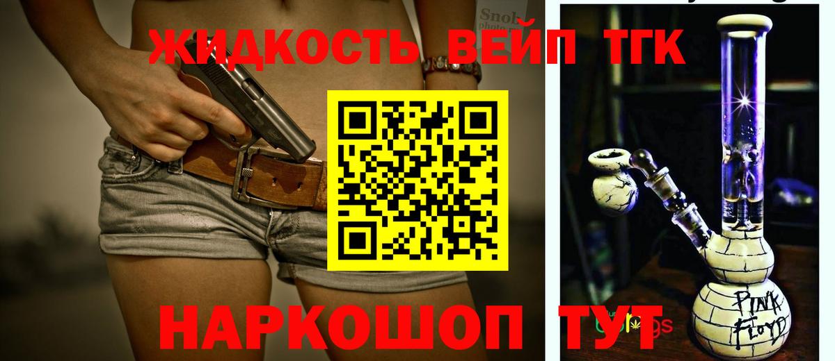 Елец  Дистиллят ТГК гашишное масло  Вход с VPN 