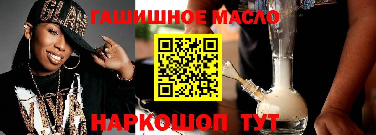 Дистиллят ТГК вейп Елец